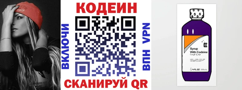 Codein Purple Drank  Пушкино 